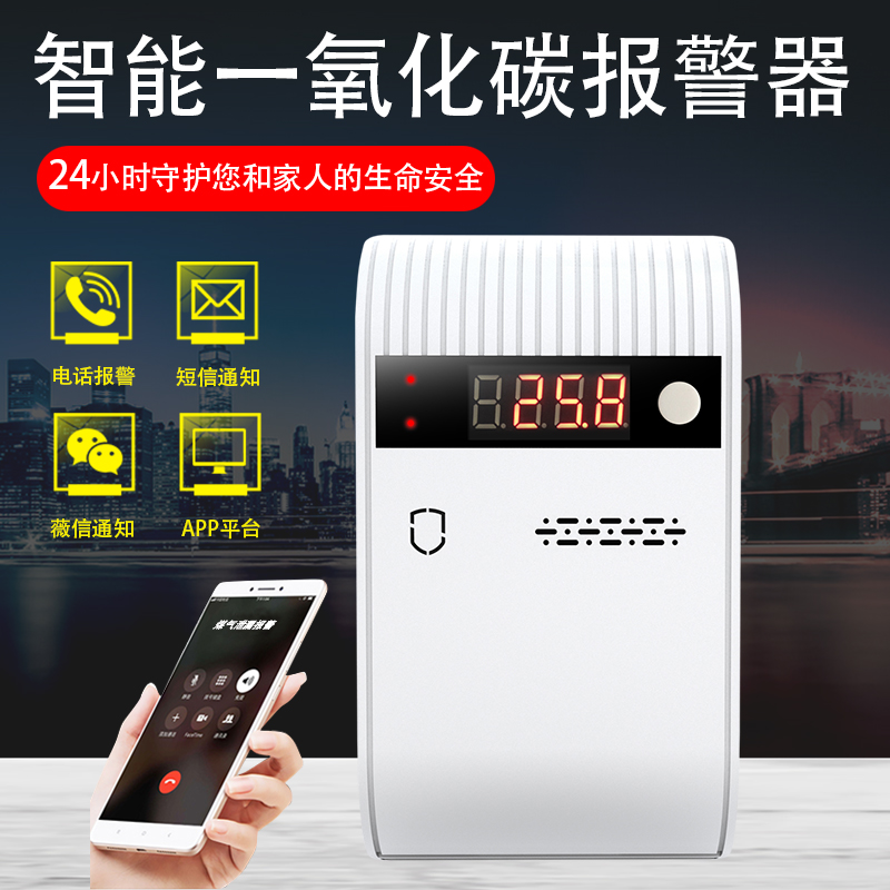 智能家居 NB-IOT物联网可燃气体报警器CO-N05图片