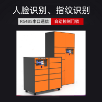 RFID工具柜