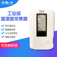 工业级温湿度采集器 便携式温湿度表 双显温湿度记录仪