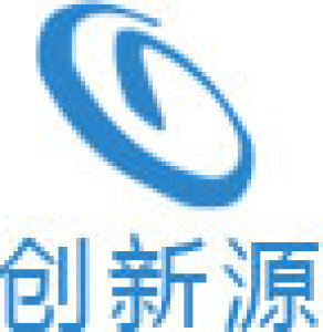 深圳市创新源供应链集成有限公司
