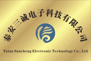 泰安市三诚电子科技有限公司