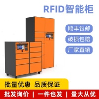 RFID危险物品柜 智能钥匙管理柜