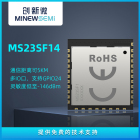 MS23SF14低功耗LoRaWAN模块超远距离传输 抗干扰性强多IO接口模组