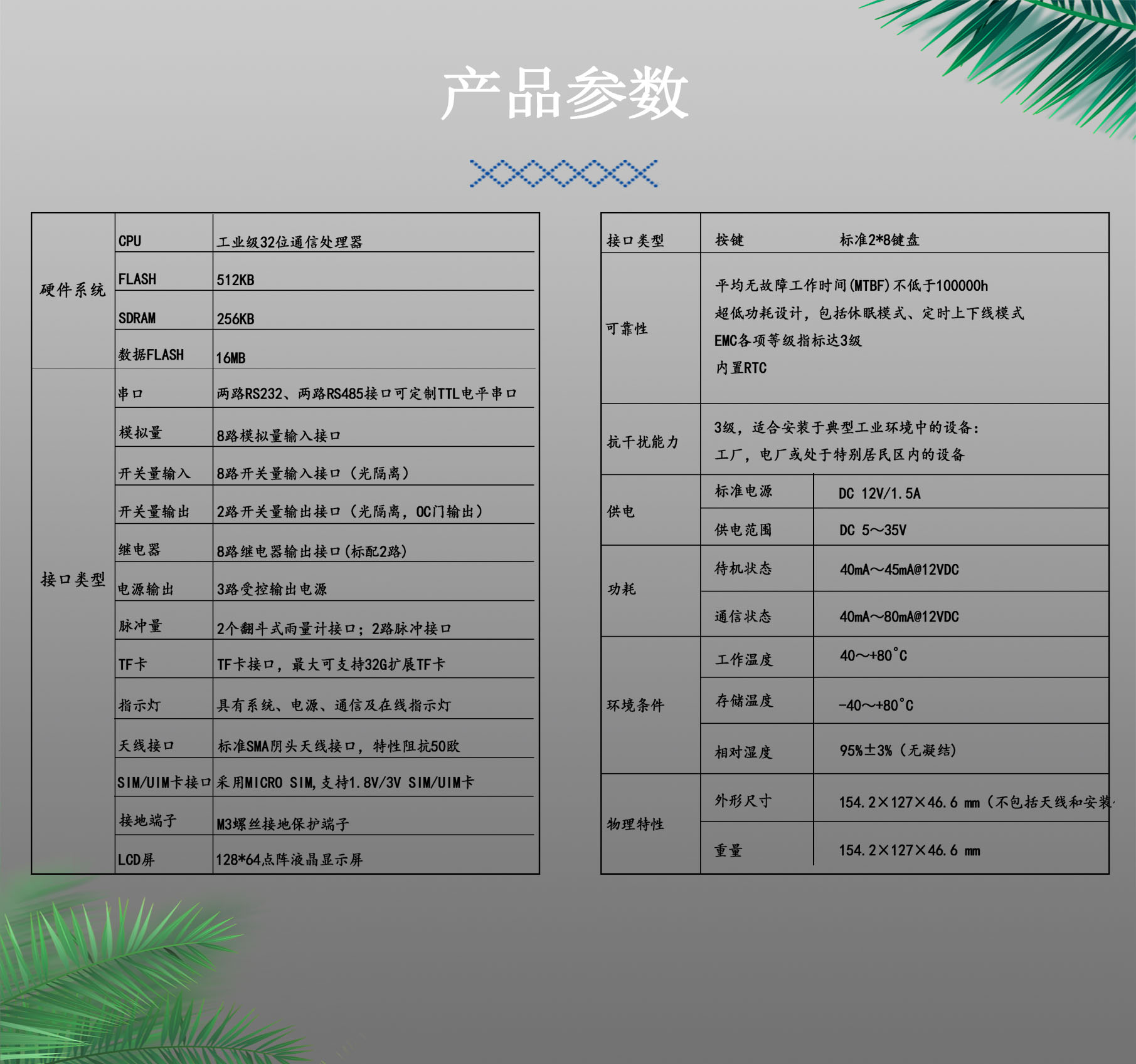 当曲智能机井灌溉控制器浇地刷卡控制器图片