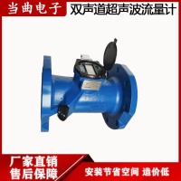 排水管网在线监测系统流量监测 瞬时流量累计流量