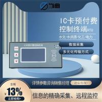 水资源控制器| IC卡智能控制器，智慧农田好帮手