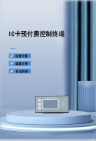 城市供水设施 管网压力智能监管系统  城镇供水管网分区计量