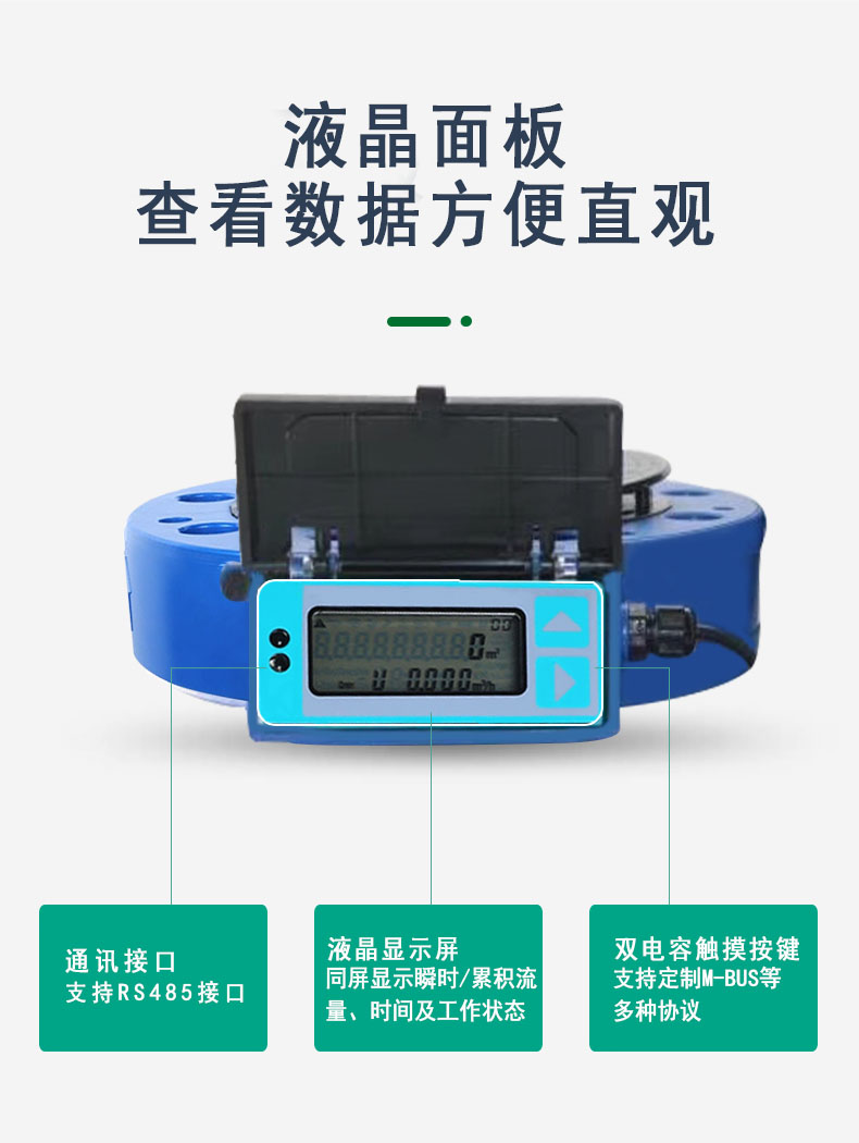 水资源管理  水资源取水计量  RTU遥测终端机 超声波流量计图片