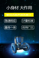 当曲自来水监测  农田灌溉  管段式超声波液体流量计智能水表