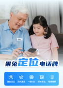 北斗定位小工牌