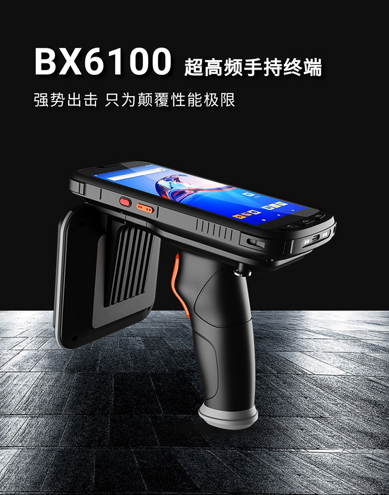 RFID手持机图片