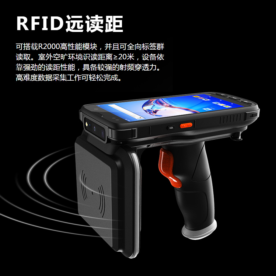 RFID手持机图片