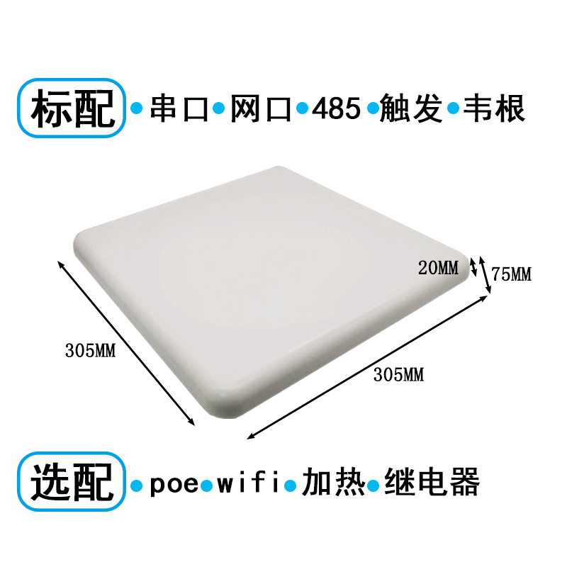 工业盘点溯源一体读写器天线图片