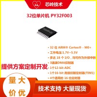 普冉32位MCU PY32F003