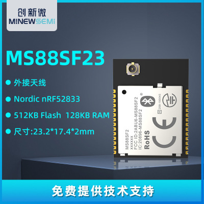 nRF52833蓝牙模块低功耗蓝牙5.0串口数据透传无线接收物联网模块