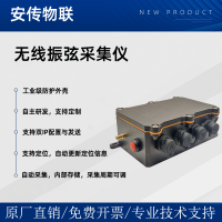 Iora模块 Iora手表及无线振弦采集器等