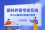  园林养管考核系统图片