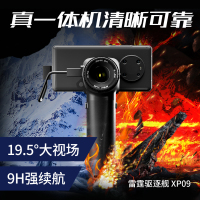 InfiRay艾睿雷霆驱逐舰XP09手机热成像仪热搜带激光安防工业热成像