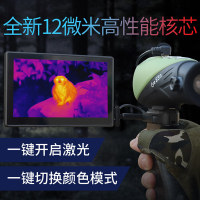 艾睿光电InfiRay E3N丛林版13mm镜头384分辨率大视野手持热成像仪户外钻林子巡查巡逻