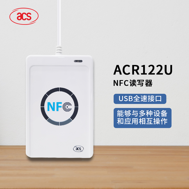 ACS龙杰ACR122U-A9读卡器NFC读卡器图片