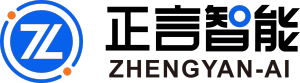 上海正言智能科技有限公司