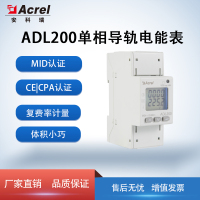 安科瑞智能单相电表ADL200N-CT 光伏汇流计量用表