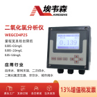 埃韦森农饮水在线二氧化氯分析检测仪WEGCD4P25