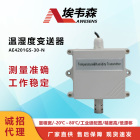 埃韦森一体壁挂式温湿度变送器AE4201GS-30-N