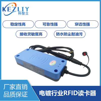电镀行车精准定位传感器 RFID电气自动化工业读卡器