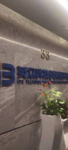 上海英众信息科技有限公司