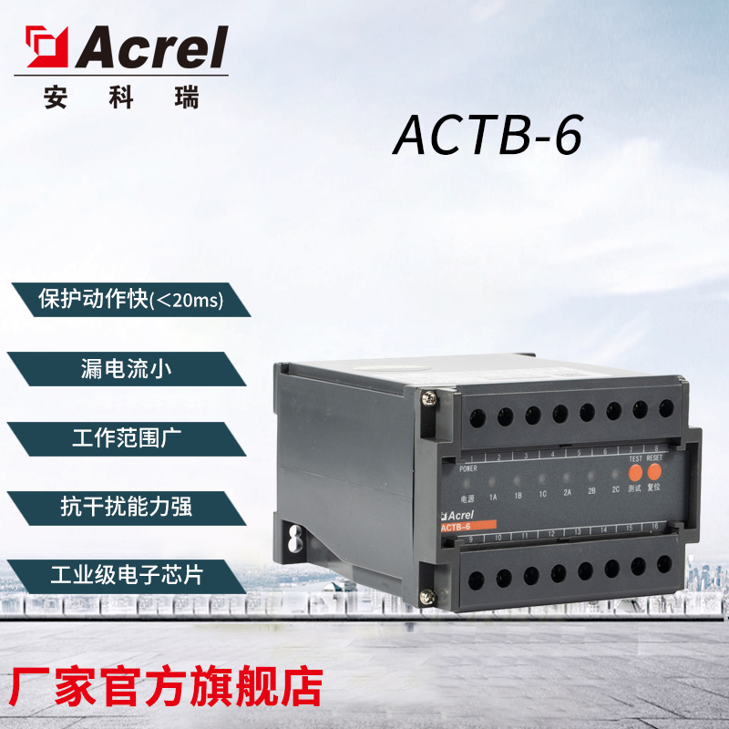 江苏安科瑞互感器过电压保护器ACTB-6 电流互感器二次侧过压保护装置图片