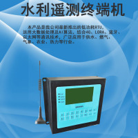 当曲无线远传远程水利遥测终端RTU  自组网 数显多功能仪器仪表    
