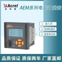 安科瑞智能电表AEM72多功能带485通讯谐波测量 事件记录