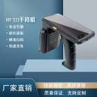 RFID手持一体机