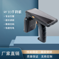 RFID手持一体机
