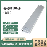 RFID长条形天线