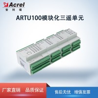 安科瑞16路开关量采集模块ARTU100-K16多回路脉冲采集装置遥脉单元