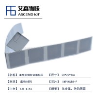 艾森物联微小尺寸抗金属白标智能柜工具管理特种设备管理