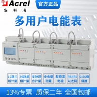 安科瑞负载控制宿舍用电DDSY1352-3DM恶性负载识别类电力仪表 预付费