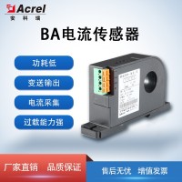 安科瑞交流电流传感器BA05-AI/I隔离变送输出DC4-20mA或0-5V