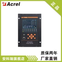 安科瑞电能质量在线监测APView500谐波治理外线闪断电压监测