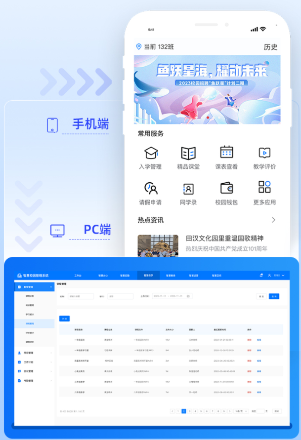 智慧校园解决方案：一站式解决校园数字化转型难题图片