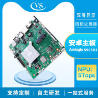 视壮晶晨S905D3安卓主板方案人工智能机器开发板智能家居智慧酒店