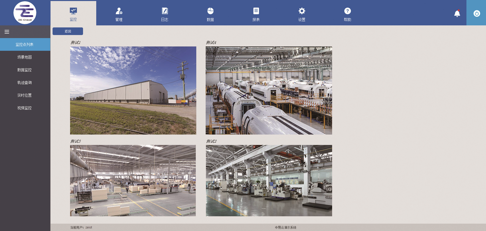 智能工厂能源监测系统解决方案图片