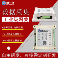 无协议IO点数据采集器 工业级采集数据参数网关 远程监测终端设备