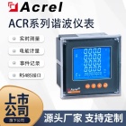 安科瑞智能物联网电表ACR220数字化电度表电力分析仪表