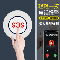 SOS紧急按钮  紧急求救手动触发式报警器