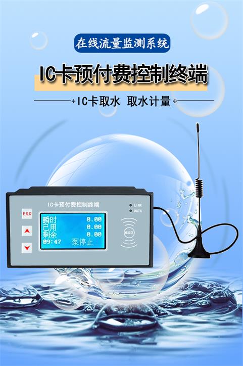 农田水价改革 井电双控遥测终端机刷卡控制器 IC卡预付费终端RTU图片