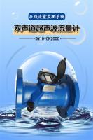 当曲双声道超声波流量计高温耐腐蚀 脉冲技术法兰连接