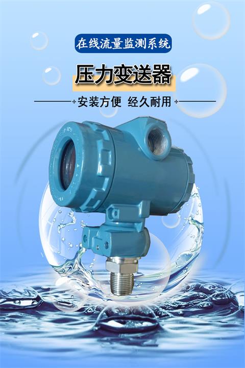 扩散硅压力变送器 供水压力传感器水压4-20mA 液压高温带数显图片
